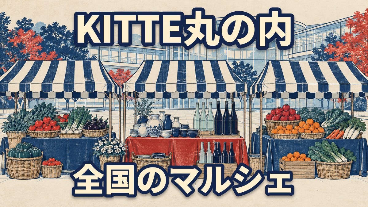 藍色の縞の屋根の屋台に、野菜や果物、せともの、ガラスの瓶が並ぶ、版画風のイラスト