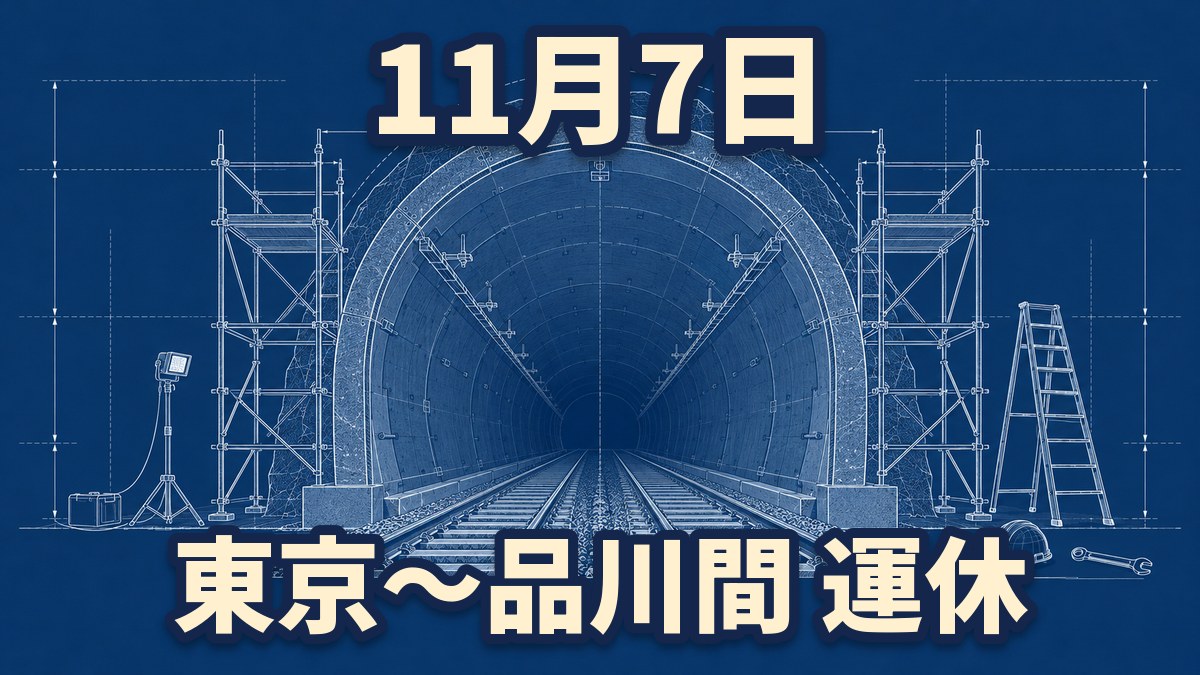 鉄道のトンネルの補修を表した、青写真風の線画。トンネルの断面と線路、足場、はしご、投光器、ヘルメットが描かれている